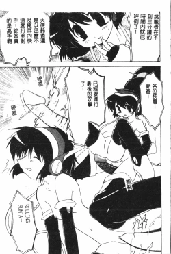 Page 78 of Naru Hina Plus 5