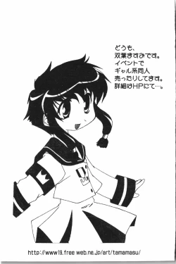 Page 84 of Naru Hina Plus 5