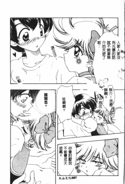 Page 88 of Naru Hina Plus 5