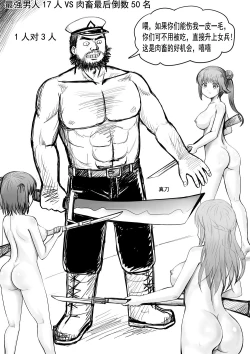 Page 114 of 全裸秀色