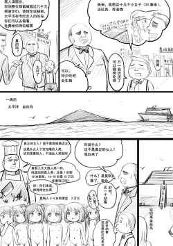 Page 4 of 畜娘秀色