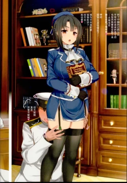 Page 3 of Nakadashi Suru zo! Takao| 要中出了哦！高雄