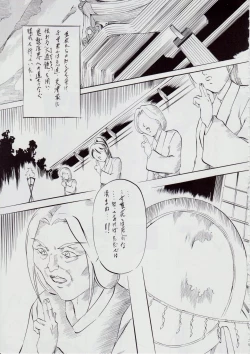 Page 41 of 亜衣&麻衣 AF