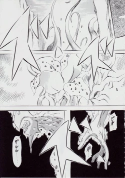 Page 60 of 亜衣&麻衣 AF