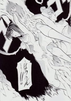 Page 64 of 亜衣&麻衣 AF