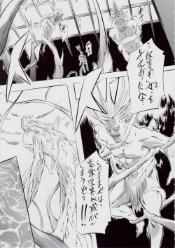 Page 76 of 亜衣&麻衣 AF