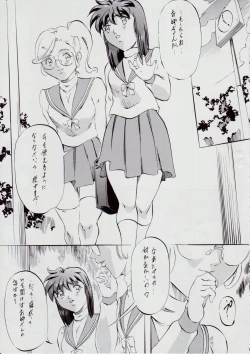 Page 7 of 亜衣&麻衣 AF