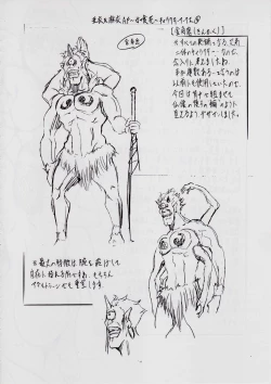 Page 83 of 亜衣&麻衣 AF