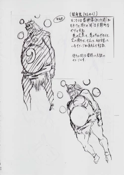 Page 85 of 亜衣&麻衣 AF