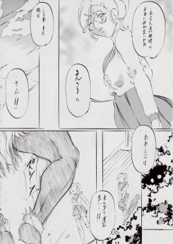 Page 8 of 亜衣&麻衣 AF