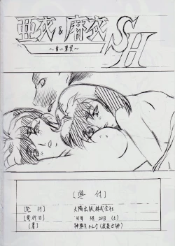 Page 91 of 亜衣&麻衣 AF