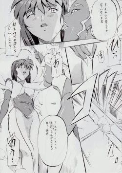Page 13 of Ai & Mai R.P