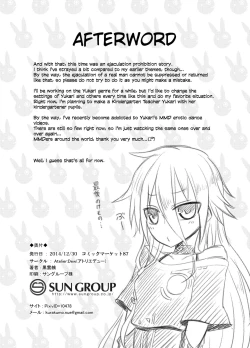 Page 25 of Shasei Kanri Iin Yukari to Shasei Suishou Iin IA