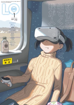 Page 1 of COMIC LO 2021-01