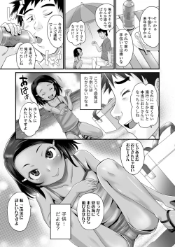 Page 213 of COMIC LO 2021-01