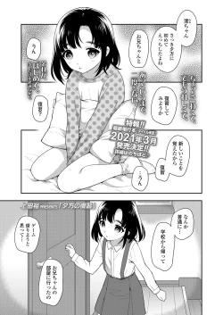 Page 255 of COMIC LO 2021-01