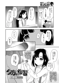 Page 256 of COMIC LO 2021-01