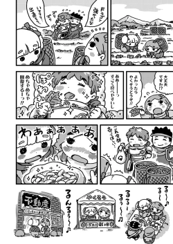 Page 370 of COMIC LO 2021-01