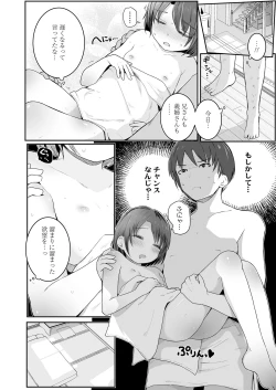 Page 38 of COMIC LO 2021-01