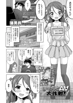 Page 76 of COMIC LO 2021-01