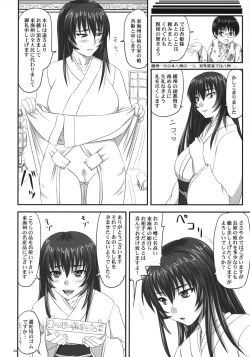 Page 23 of DoSoukan Yuugi