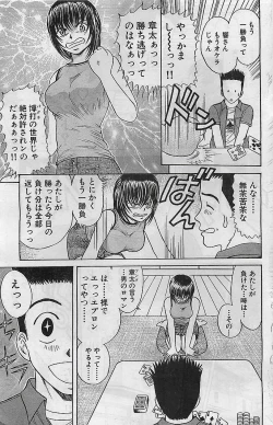 Page 104 of COMIC Bazooka Venus 2003-08