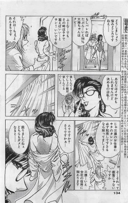 Page 129 of COMIC Bazooka Venus 2003-08