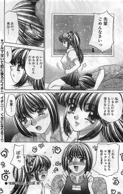 Page 159 of COMIC Bazooka Venus 2003-08