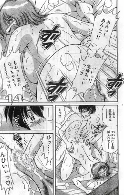 Page 172 of COMIC Bazooka Venus 2003-08