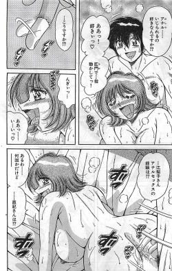 Page 173 of COMIC Bazooka Venus 2003-08