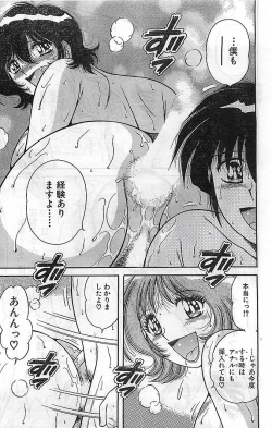 Page 174 of COMIC Bazooka Venus 2003-08