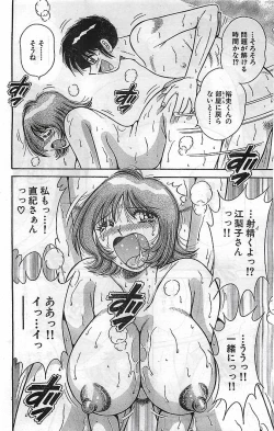 Page 175 of COMIC Bazooka Venus 2003-08