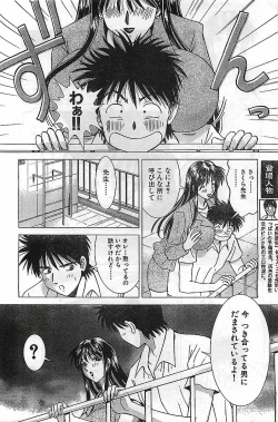 Page 190 of COMIC Bazooka Venus 2003-08