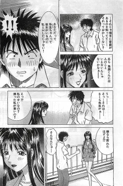 Page 193 of COMIC Bazooka Venus 2003-08