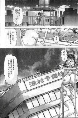 Page 198 of COMIC Bazooka Venus 2003-08