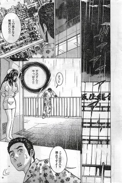 Page 212 of COMIC Bazooka Venus 2003-08