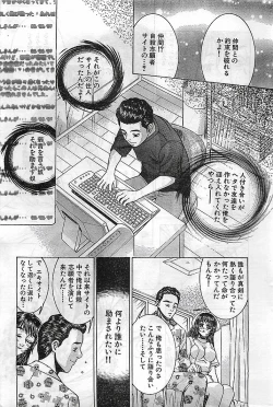 Page 216 of COMIC Bazooka Venus 2003-08