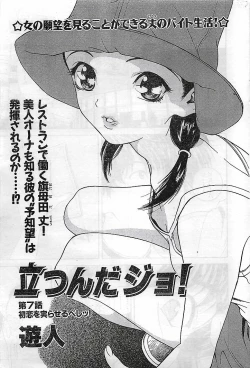 Page 26 of COMIC Bazooka Venus 2003-08