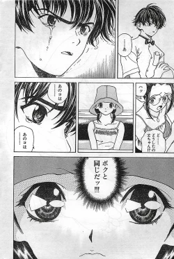 Page 33 of COMIC Bazooka Venus 2003-08