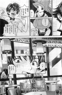 Page 36 of COMIC Bazooka Venus 2003-08