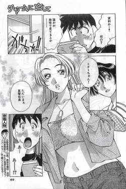 Page 44 of COMIC Bazooka Venus 2003-08