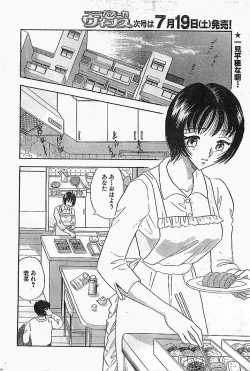 Page 7 of COMIC Bazooka Venus 2003-08