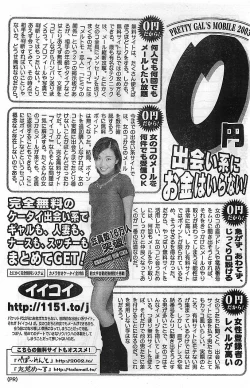 Page 83 of COMIC Bazooka Venus 2003-08