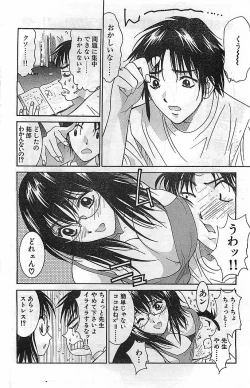 Page 85 of COMIC Bazooka Venus 2003-08