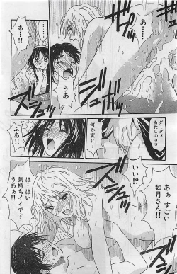 Page 97 of COMIC Bazooka Venus 2003-08