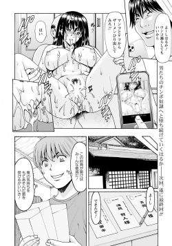 Page 20 of Saimin Netorare Zuma Haruka Ch. 7