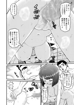 Page 23 of Onsen Netorare Manga