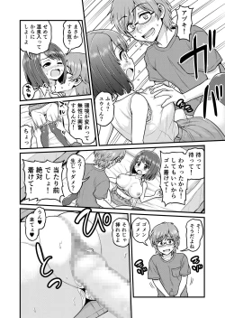 Page 3 of Onsen Netorare Manga