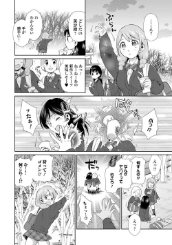 Page 100 of Kyousei! Oshioki Time Vol. 01