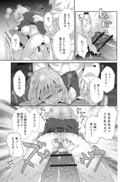 Page 111 of Kyousei! Oshioki Time Vol. 01